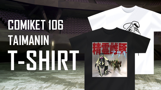 C106 Tシャツ