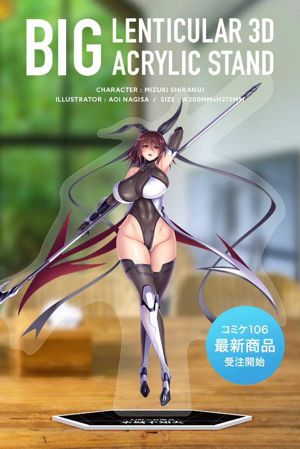 対魔忍RPG レンチキュラー3Dビッグアクリルスタンド 水城不知火
