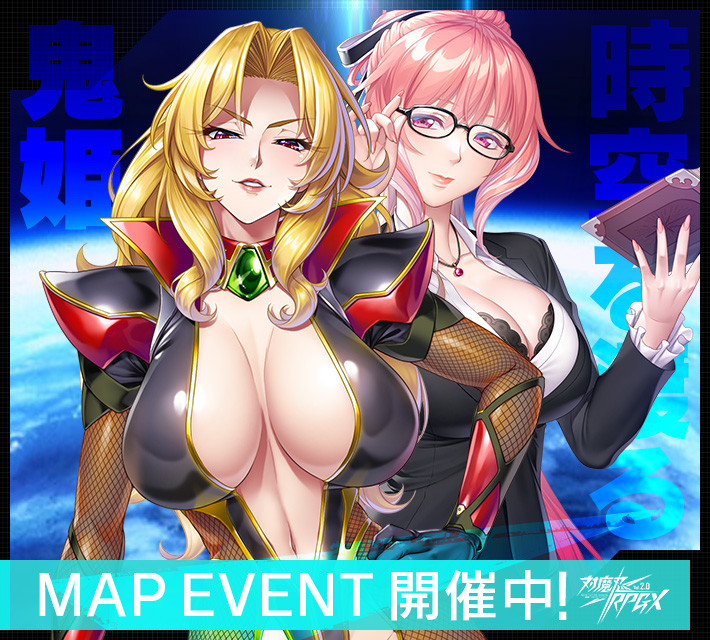 対魔忍RPGXイベント開催中