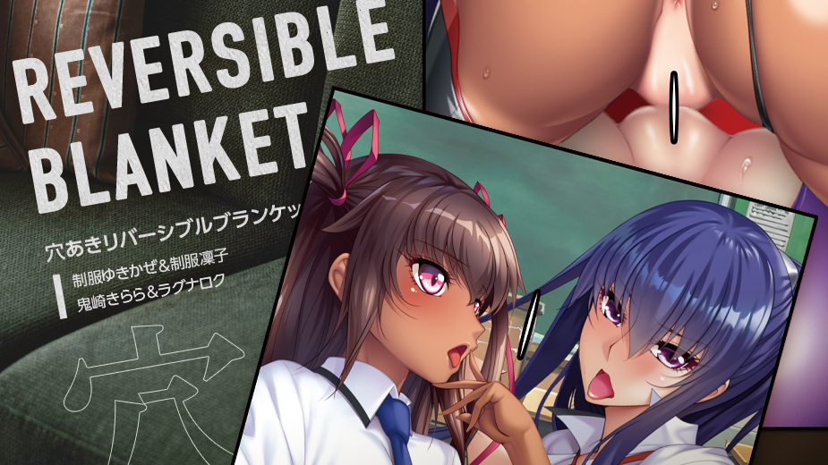 穴あきリバーシブルブランケット