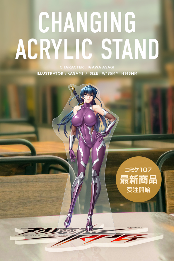 対魔忍RPG 【五車学園校長】井河アサギ 早着替えチェンジングアクリルスタンド