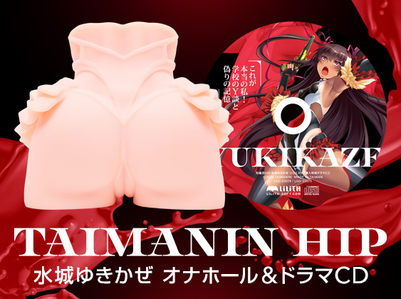 LiLiTH×ハトプラのコラボ、 ハトプラの次元を超える精密立体造型で水城ゆきかぜのコスチューム姿を再現！！