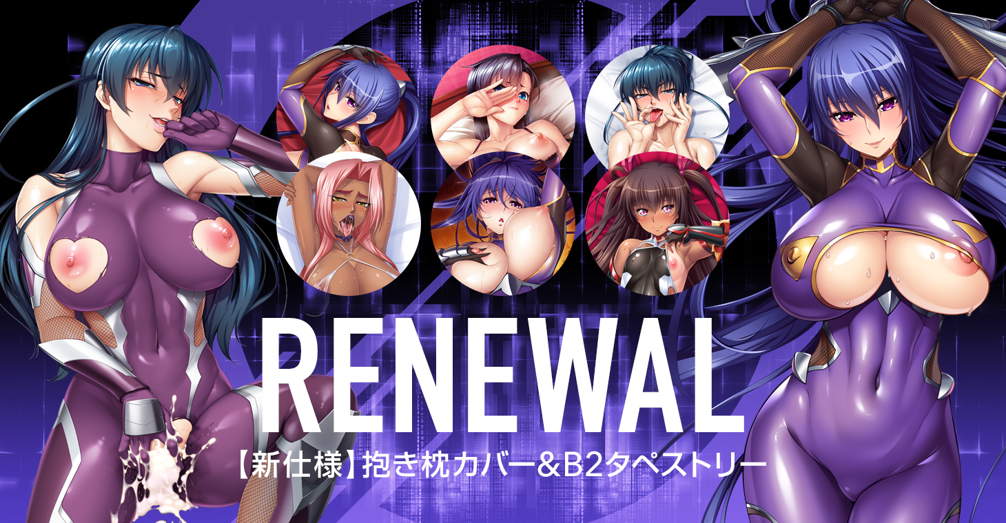 【復刻11弾】過去に販売された人気の抱き枕、タペストリーが限定復刻！！