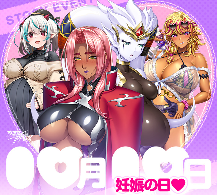 対魔忍RPGXイベント開催中