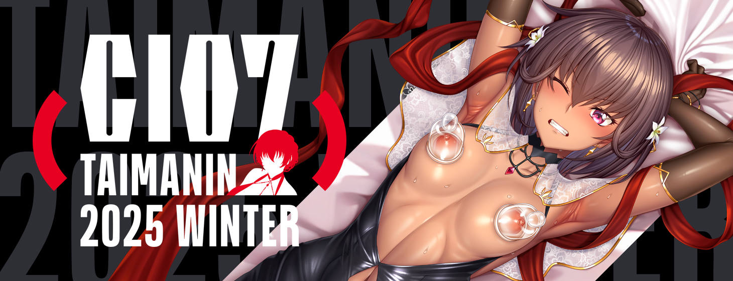 【予約】C107商品の予約受付を開始しました！