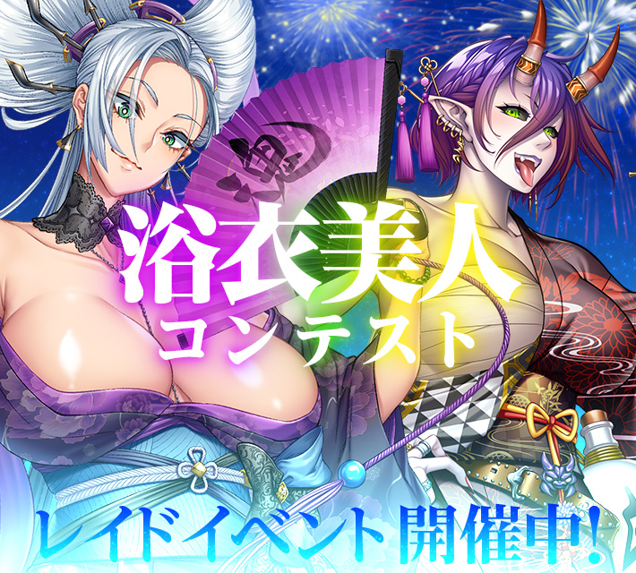 対魔忍RPGXイベント開催中