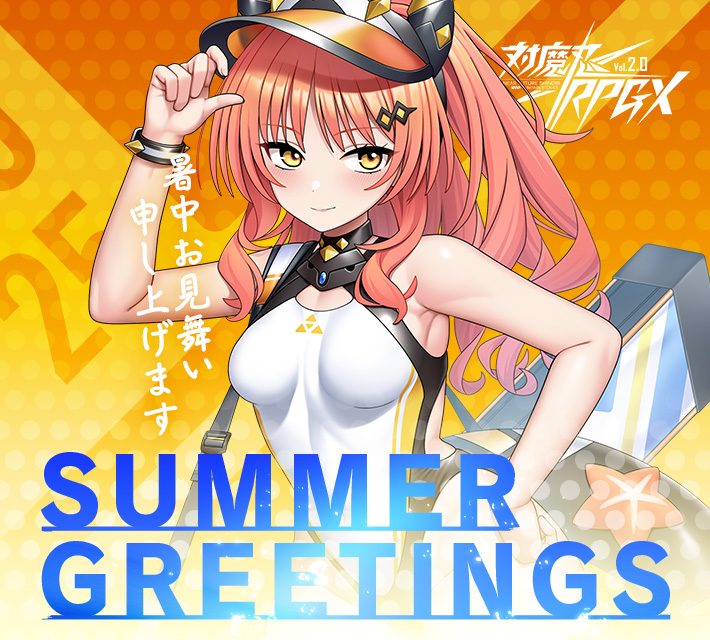 対魔忍RPGXイベント開催中