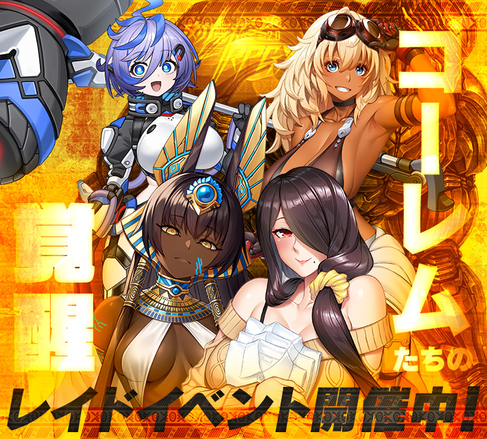 対魔忍RPGXイベント開催中