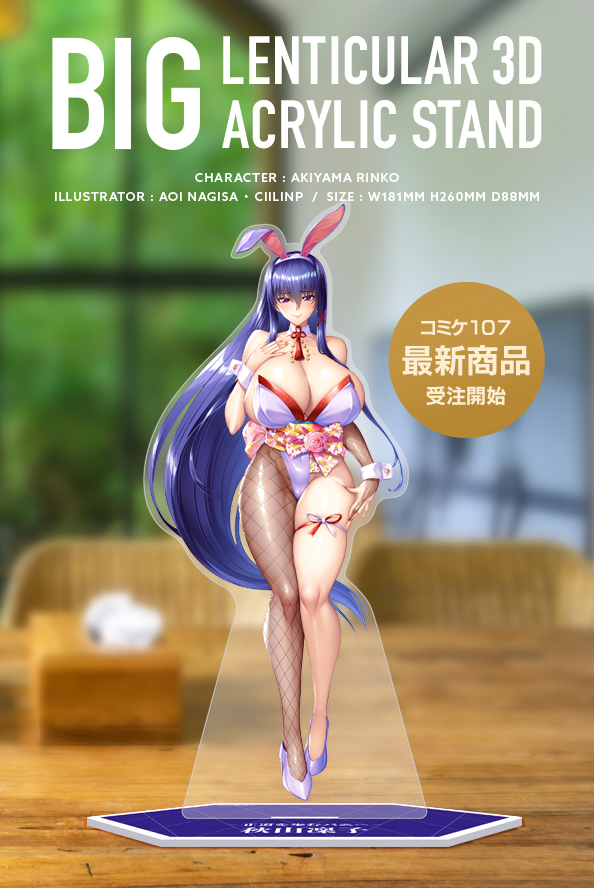 対魔忍RPG レンチキュラー3Dビッグアクリルスタンド 【正道を歩むバニー】秋山凜子