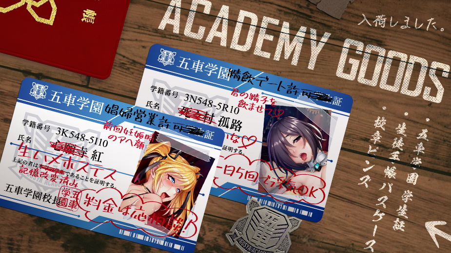 妄想学生証シリーズ新作予約受付中！