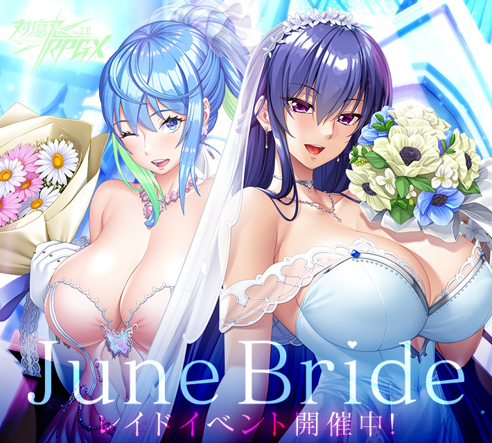 対魔忍RPGXイベント開催中
