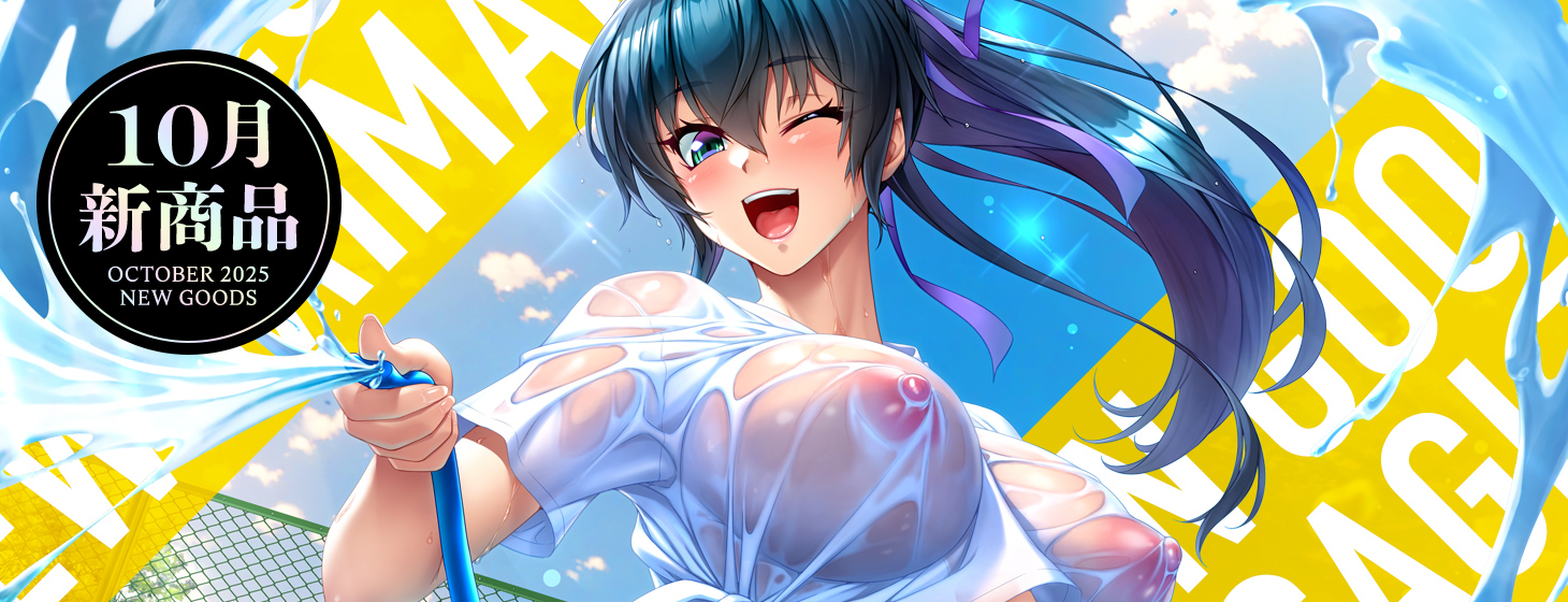 【対魔忍20周年記念】2025年10月新作商品の予約受付開始！