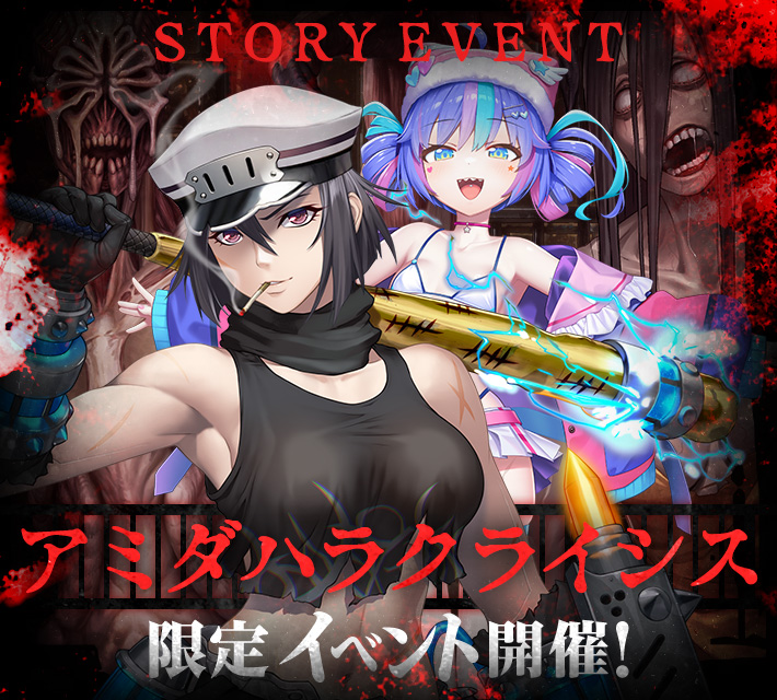 対魔忍RPGXイベント開催中