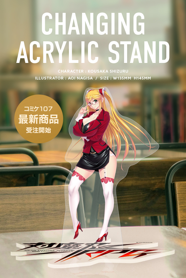 対魔忍RPG 高坂静流 早着替えチェンジングアクリルスタンド