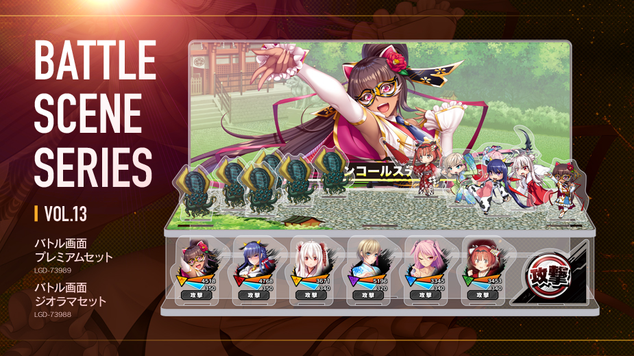 対魔忍RPG バトル画面セットキ