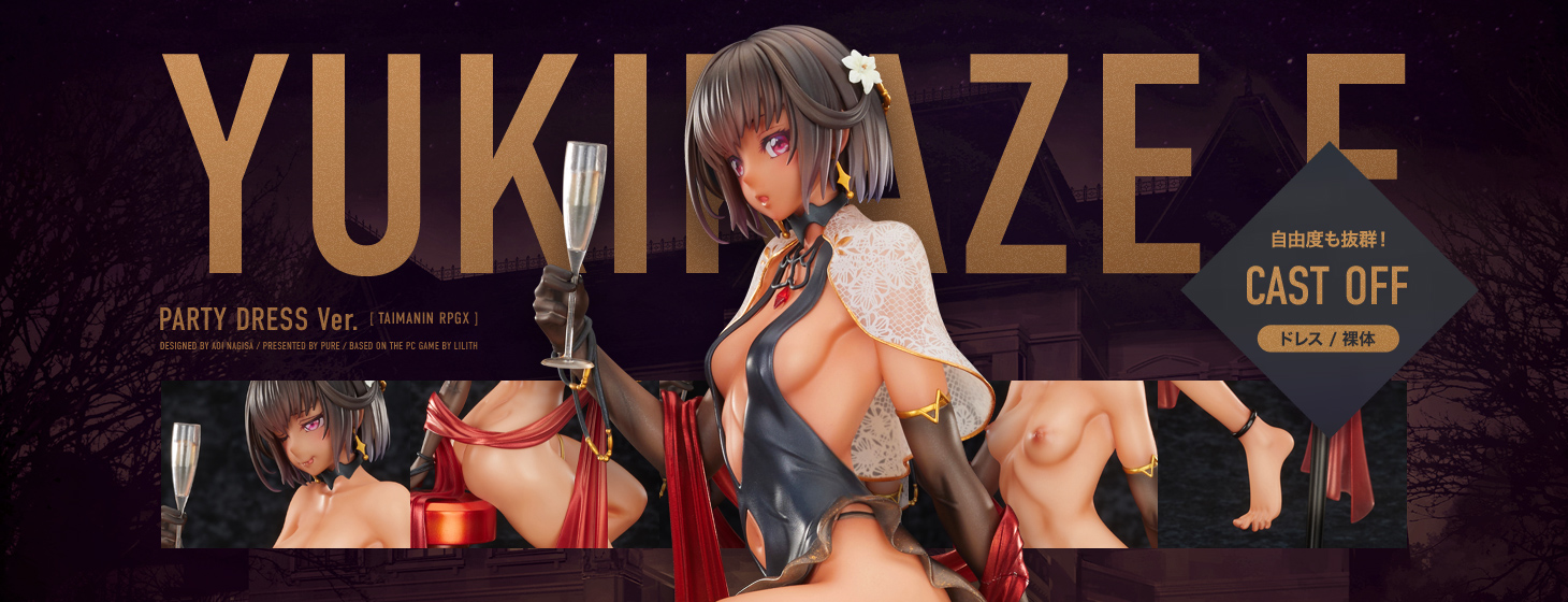 妖艶さと凛々しさを兼ね備えた「大人ゆきかぜ」が、豪華な夜会ドレス姿で1/6スケールフィギュアとして登場！
