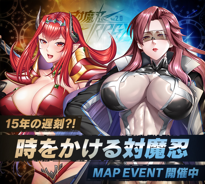 対魔忍RPGXイベント開催中