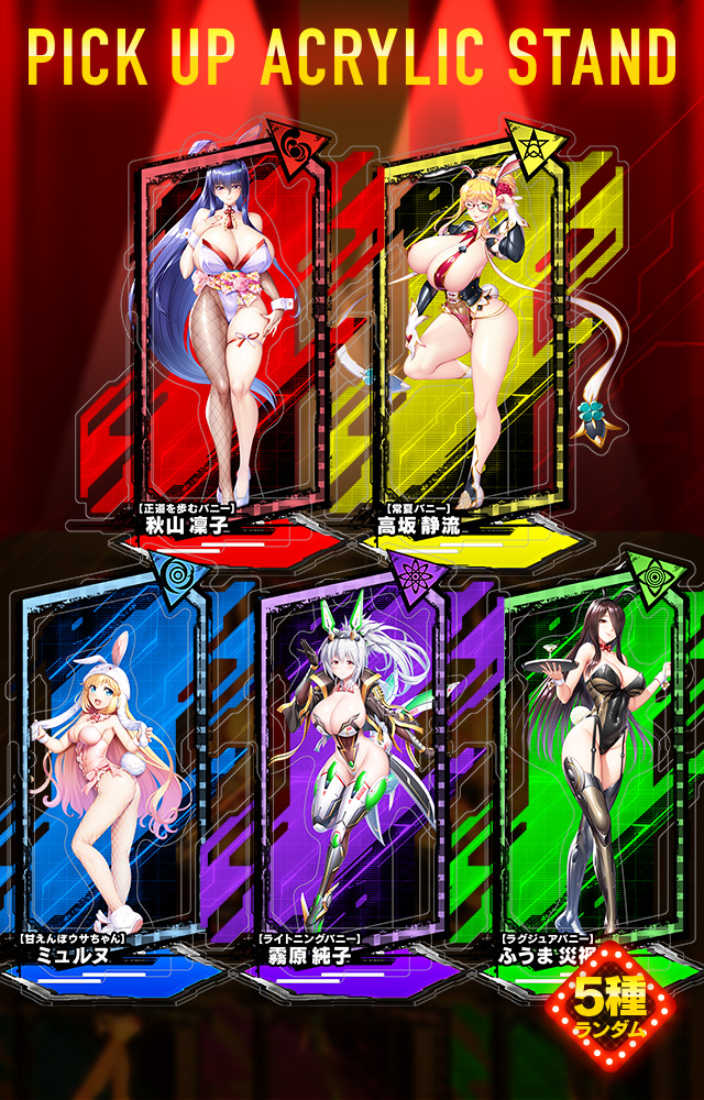 【予約】「対魔忍RPG ピックアップアクリルスタンド vol.30【バニー】」の予約受付を開始しました！