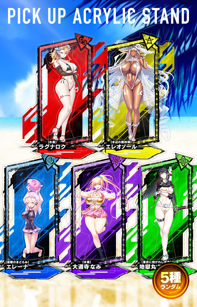 【予約】「対魔忍RPG ピックアップアクリルスタンド vol.29【水着】」の予約受付を開始しました！