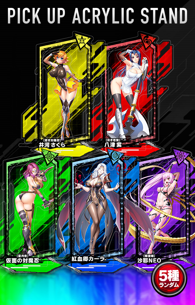 【予約】「対魔忍RPG ピックアップアクリルスタンド vol.31」の予約受付を開始しました！