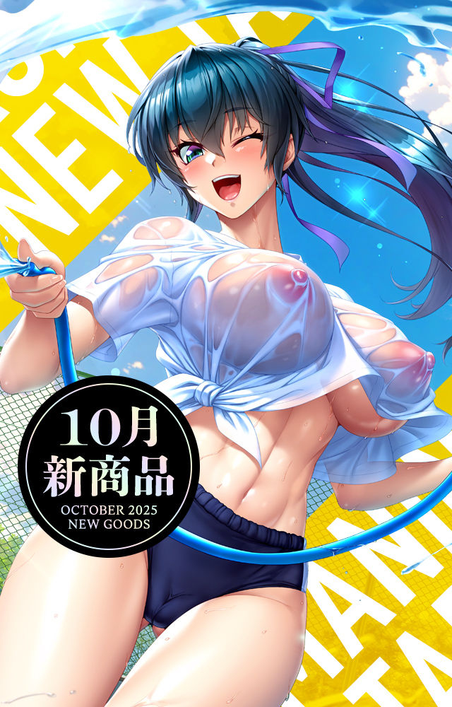 【対魔忍20周年記念】2025年10月新作商品の予約受付開始！