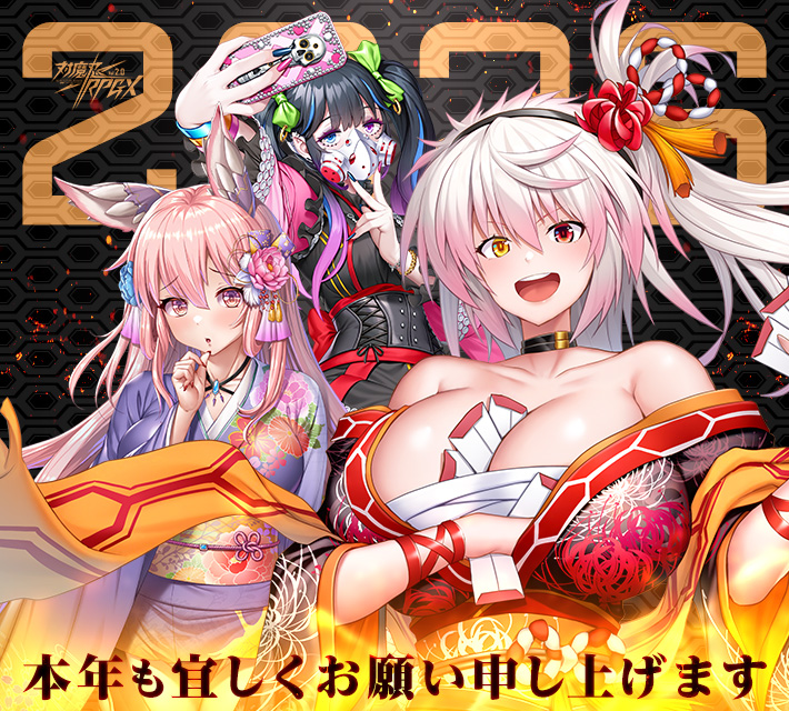 対魔忍RPGXイベント開催中