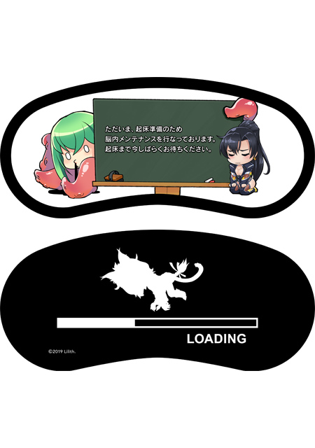 対魔忍RPG 両面プリントアイマスク（メンテナンス & ローディング）