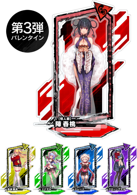 【再販】対魔忍RPG ピックアップアクリルスタンド vol.03 【バレンタイン】