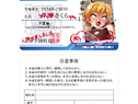 【再販】五車学園（対魔忍養成機関）学生証 井河さくら