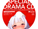 アイナ・まり・舞 B2タペストリー ～サンタ娘のお願い実行エッチドラマCD付き～