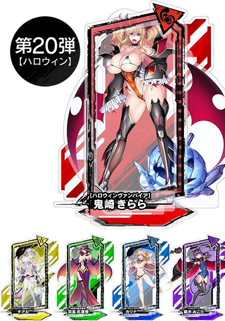 対魔忍RPGピックアップアクリルスタンドvol.20【ハロウィン】