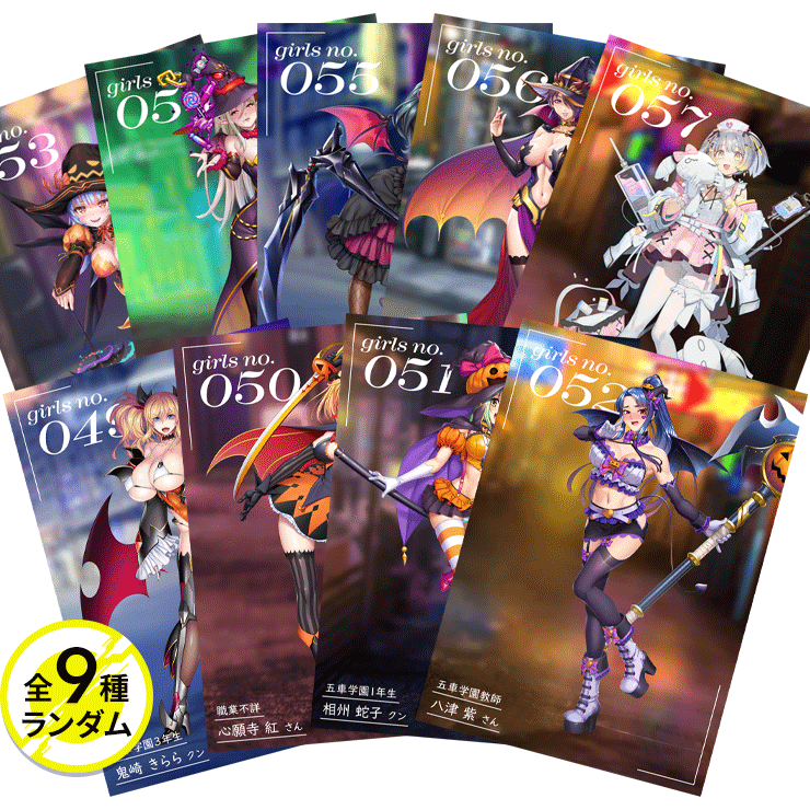 対魔忍RPGX 3Dカード T FACE Vol.05 ～ハロウィンスナップ～(全9種)