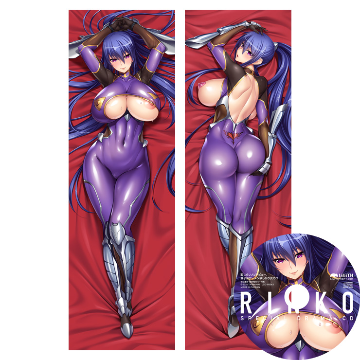 秋山凜子　抱き枕カバー　～恥じらいAVデビュー、凜子はザーメン欲しがり女の子ドラマCD付き～