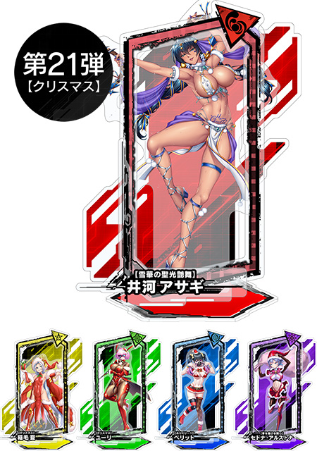 対魔忍RPG ピックアップアクリルスタンド vol.21【クリスマス】