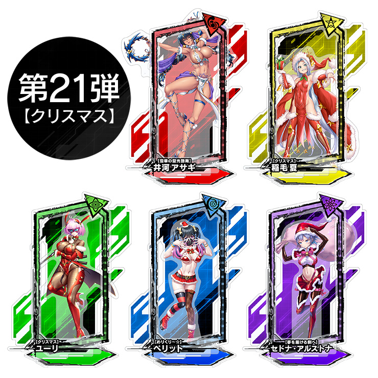 対魔忍RPG ピックアップアクリルスタンド vol.21【クリスマス】