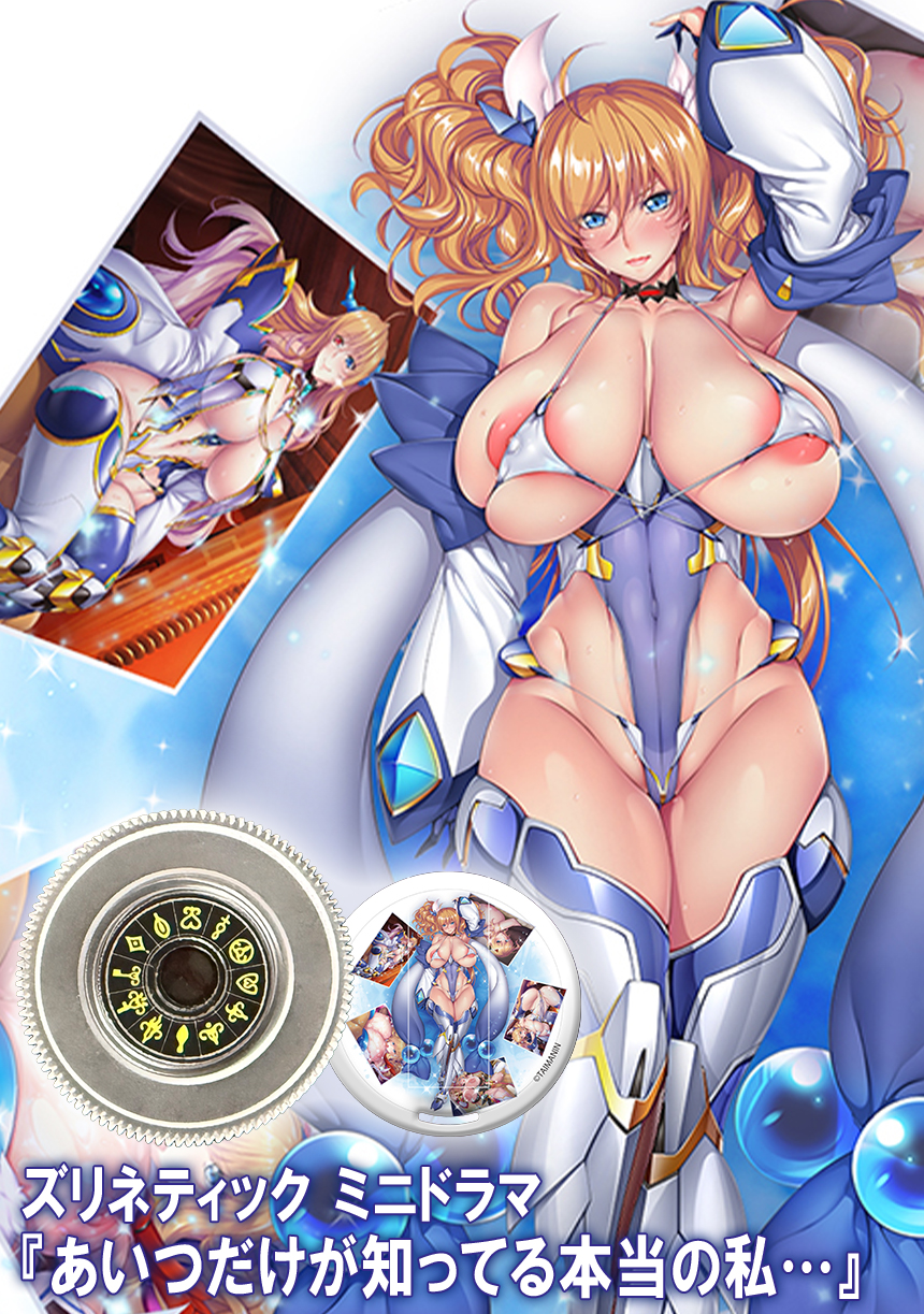 対魔忍ズリネタリウム用カートリッジ ～鬼崎きらら ズリネティック ミニドラマ『あいつだけが知ってる本当の私…』付き～