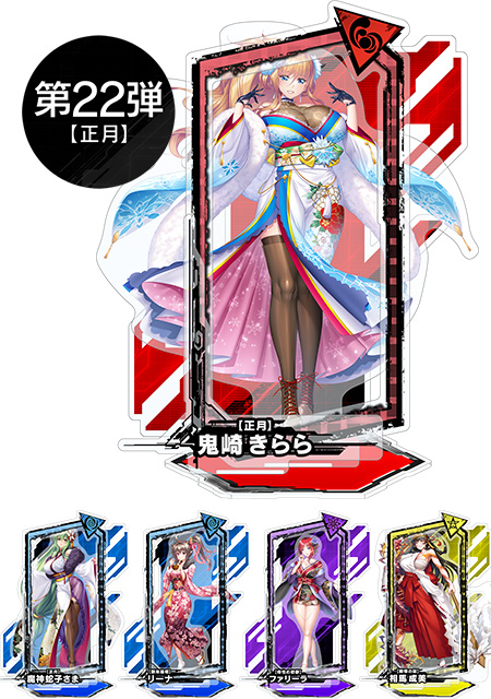 対魔忍RPG ピックアップアクリルスタンド vol.22 【正月】