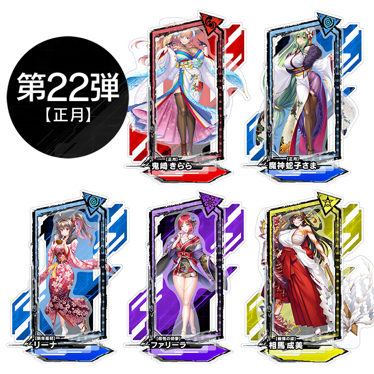 対魔忍RPG ピックアップアクリルスタンド vol.22 【正月】