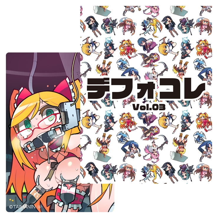 デフォコレ ～デフォルメスペシャルクリアカードホルダー～ vol.03 (No.36 高坂静流付き)