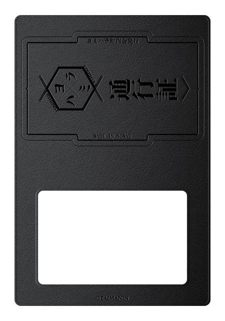 対魔忍RPG ヨミハラ通行証パスケース