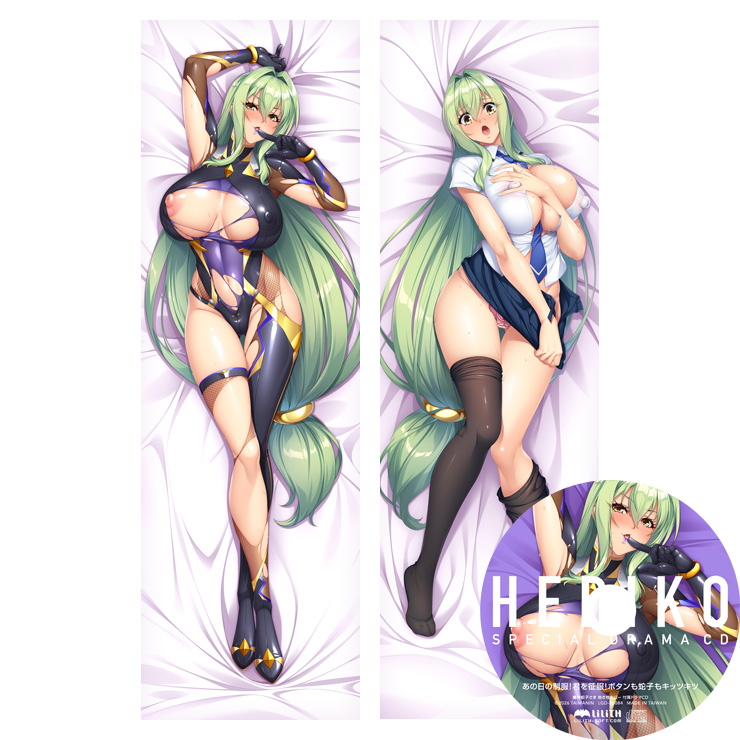 魔神蛇子さま 抱き枕カバー ～あの日の制服！君を征服！ボタンも蛇子もキッツキツドラマCD付き～