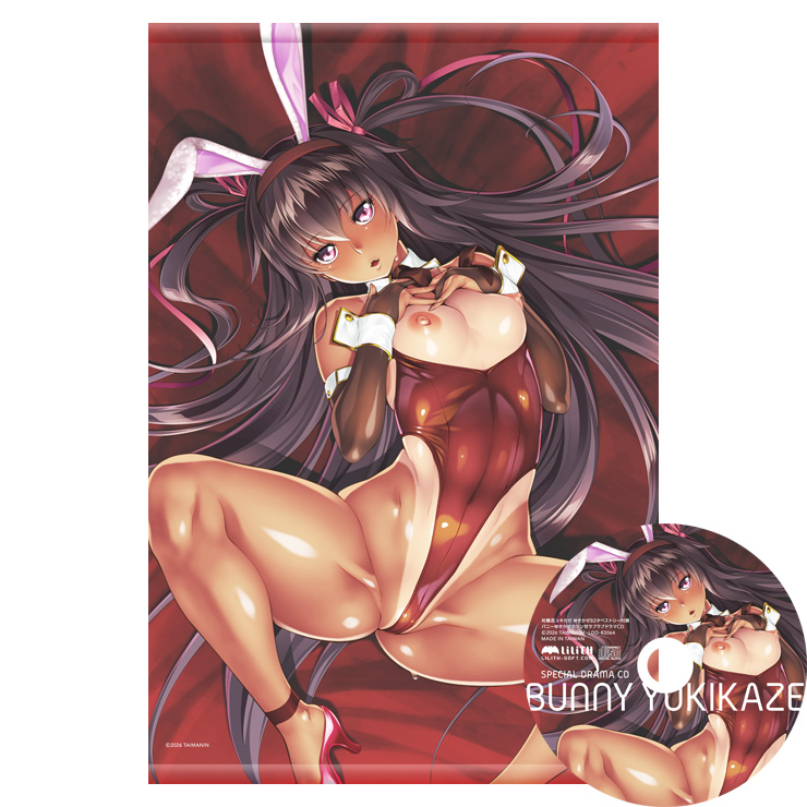 【バイノーラル録音仕様ドラマCD付】対魔忍ユキカゼ ゆきかぜ B2タペストリー 〜バニーゆきかぜのツン甘ラブラブドラマCD付き〜