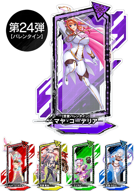 対魔忍RPG ピックアップアクリルスタンド vol.24【バレンタイン】