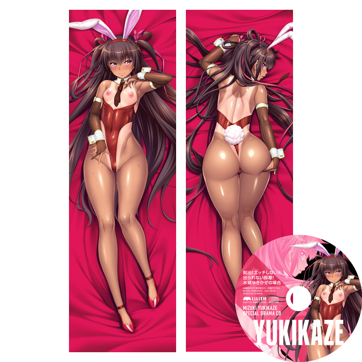 対魔忍RPGX 水城ゆきかぜ 抱き枕カバー～脱出！エッチしないと出られない部屋！水城ゆきかぜの場合～