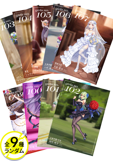 対魔忍RPGX 3Dカード T FACE vol.09 ～ブライダルスナップ～(全9種)