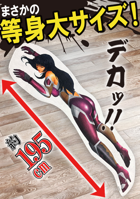対魔忍活艶譚 井河アサギ おやすみビッグマット ～CAN DO, SON... THEN BYE!～
