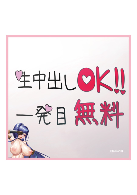 【対魔忍RPGX】仕方ない。今日は特別に一回無料な！秋山凜子ハンドタオル