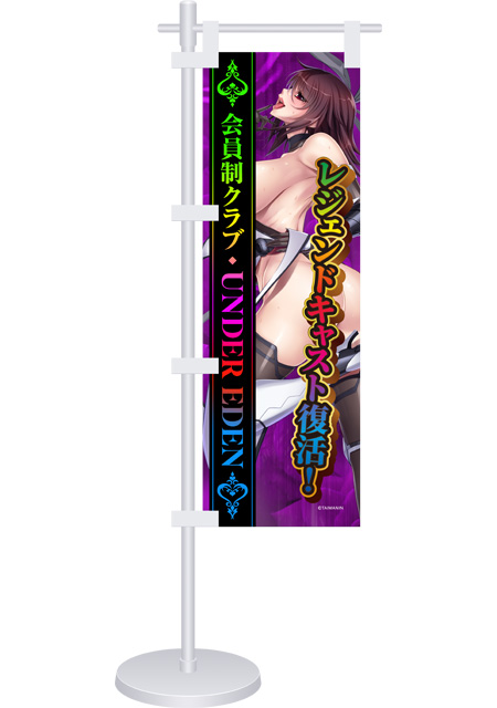 【アンダーエデン公式グッズ】レジェンドキャスト 対魔忍 水城不知火嬢 ミニのぼり