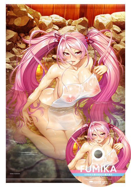 対魔忍RPGX 心願寺文香 B2タペストリー～わがまま文香のおねだり露天風呂 ドラマCD付き～