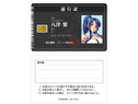 対魔忍RPGX ヨミハラ通行証＆ヨミハラキャストカード ～八津 紫～